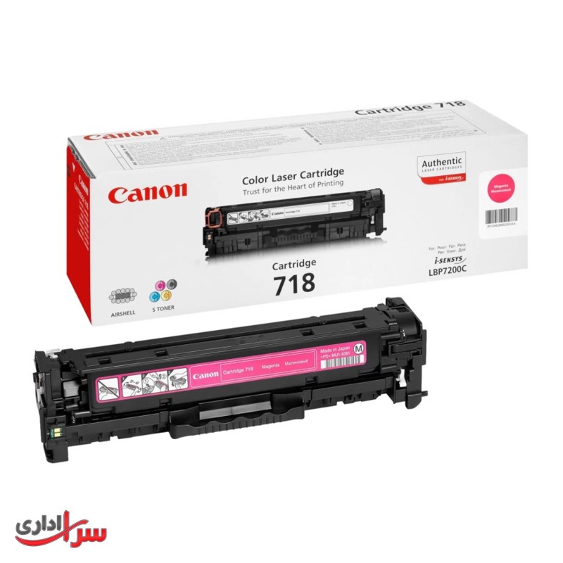 کارتریج تونر رنگی کانن مدل Canon 718 قرمز
