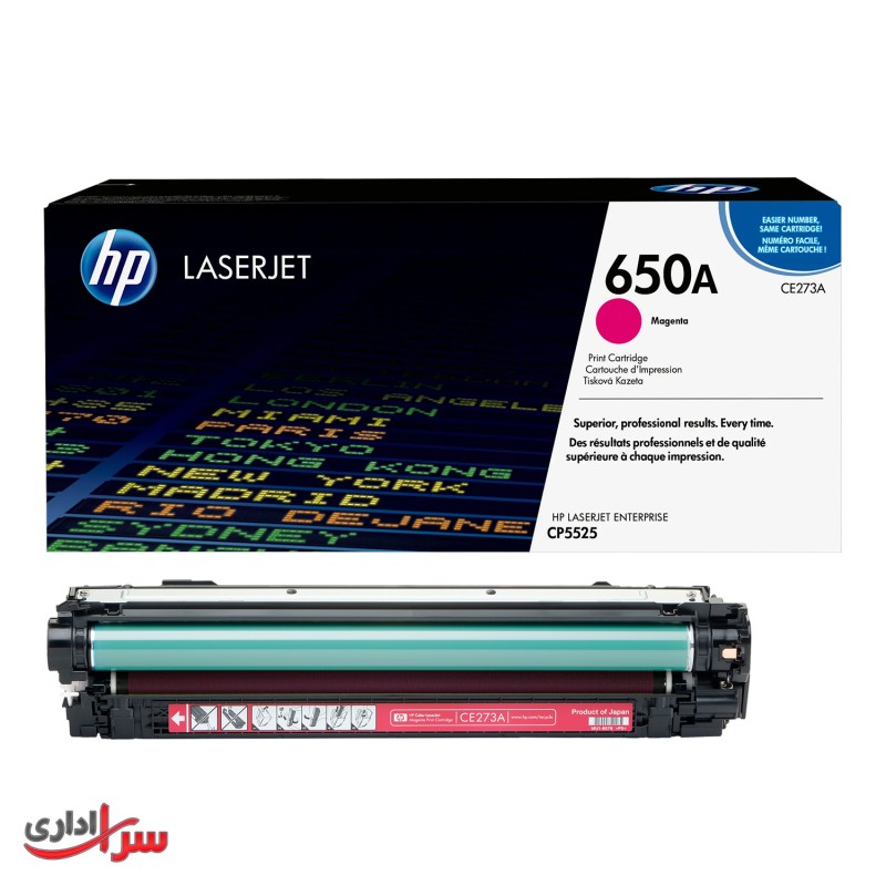 کارتریج تونر رنگی اچ پی مدل 650A قرمز