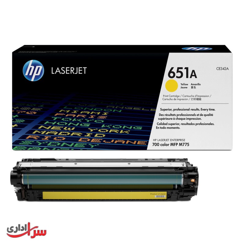 کارتریج تونر رنگی اچ پی مدل 651A زرد